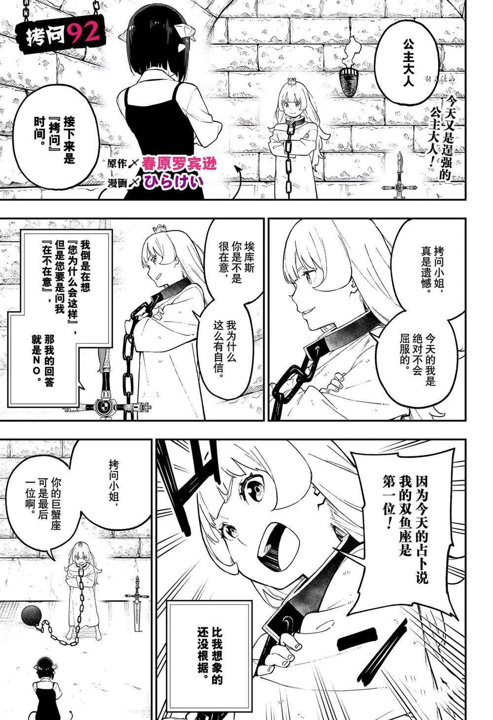 第92话