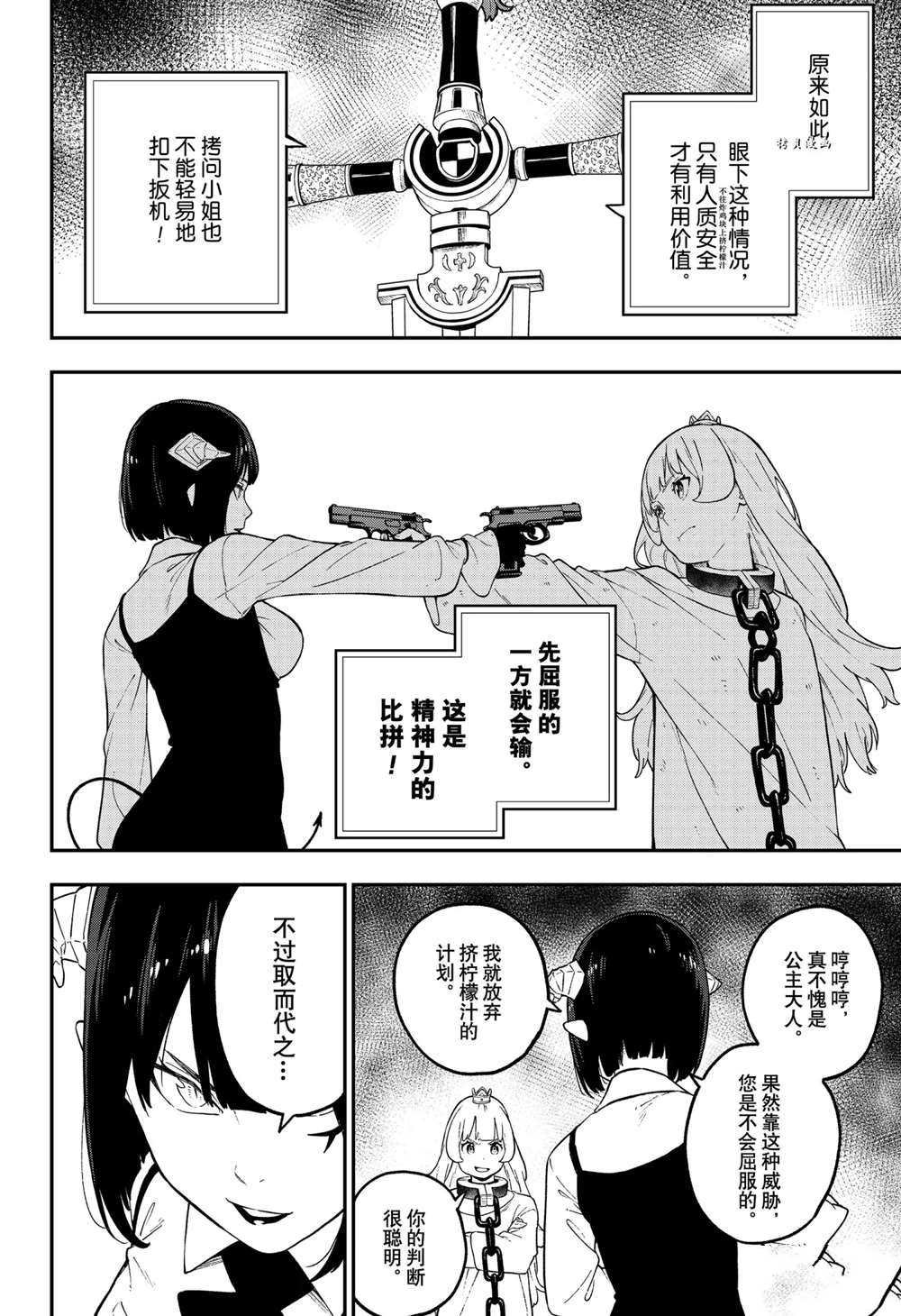 第92话