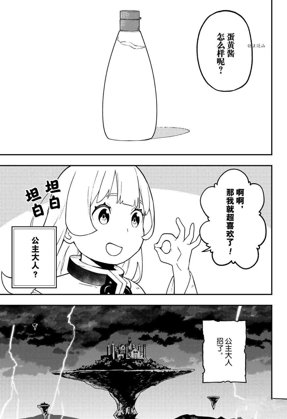 第92话