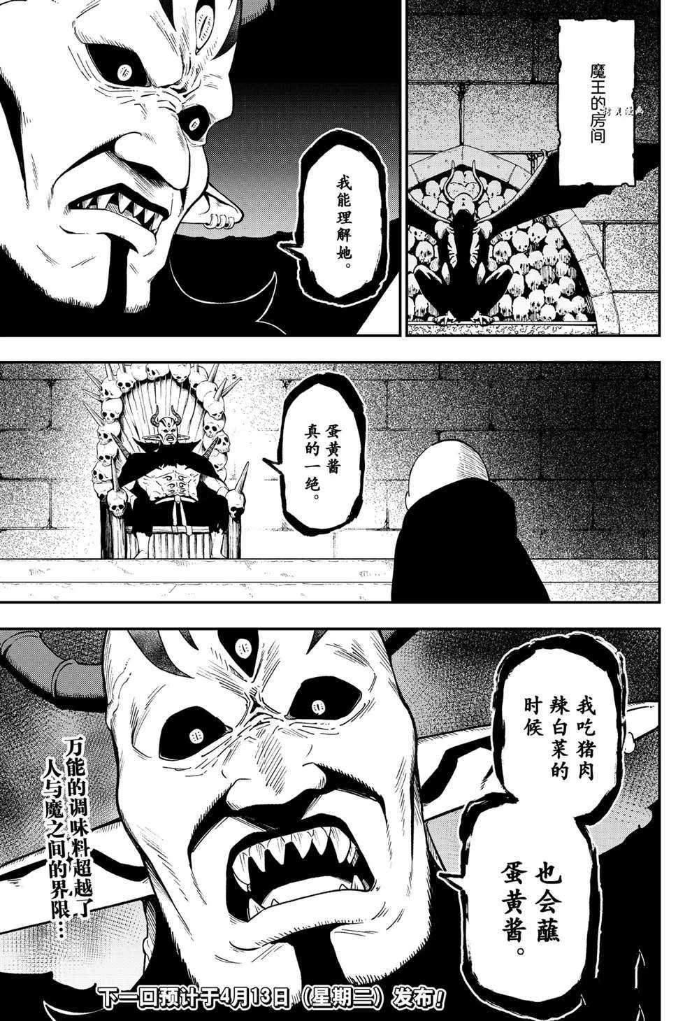 第92话