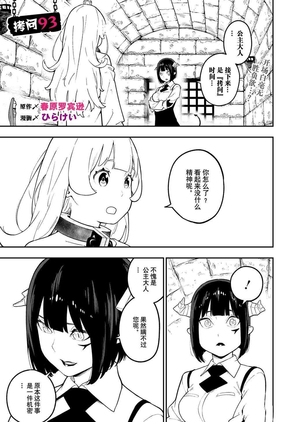 第93话
