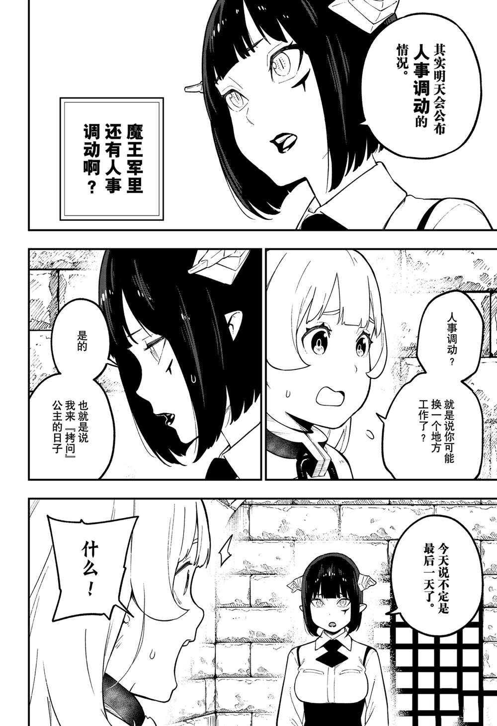 第93话
