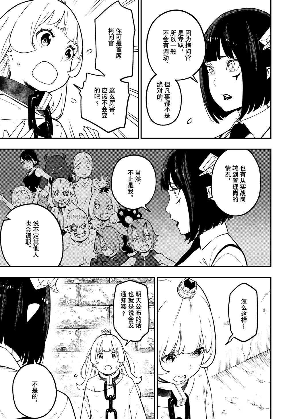 第93话