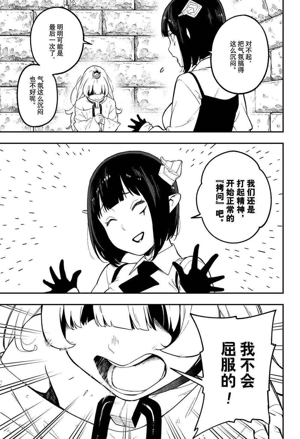 第93话