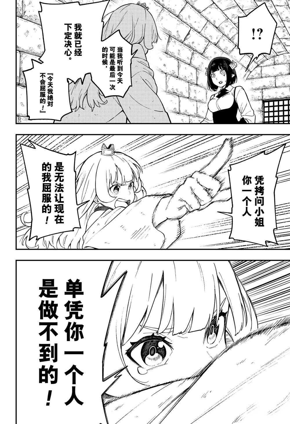 第93话
