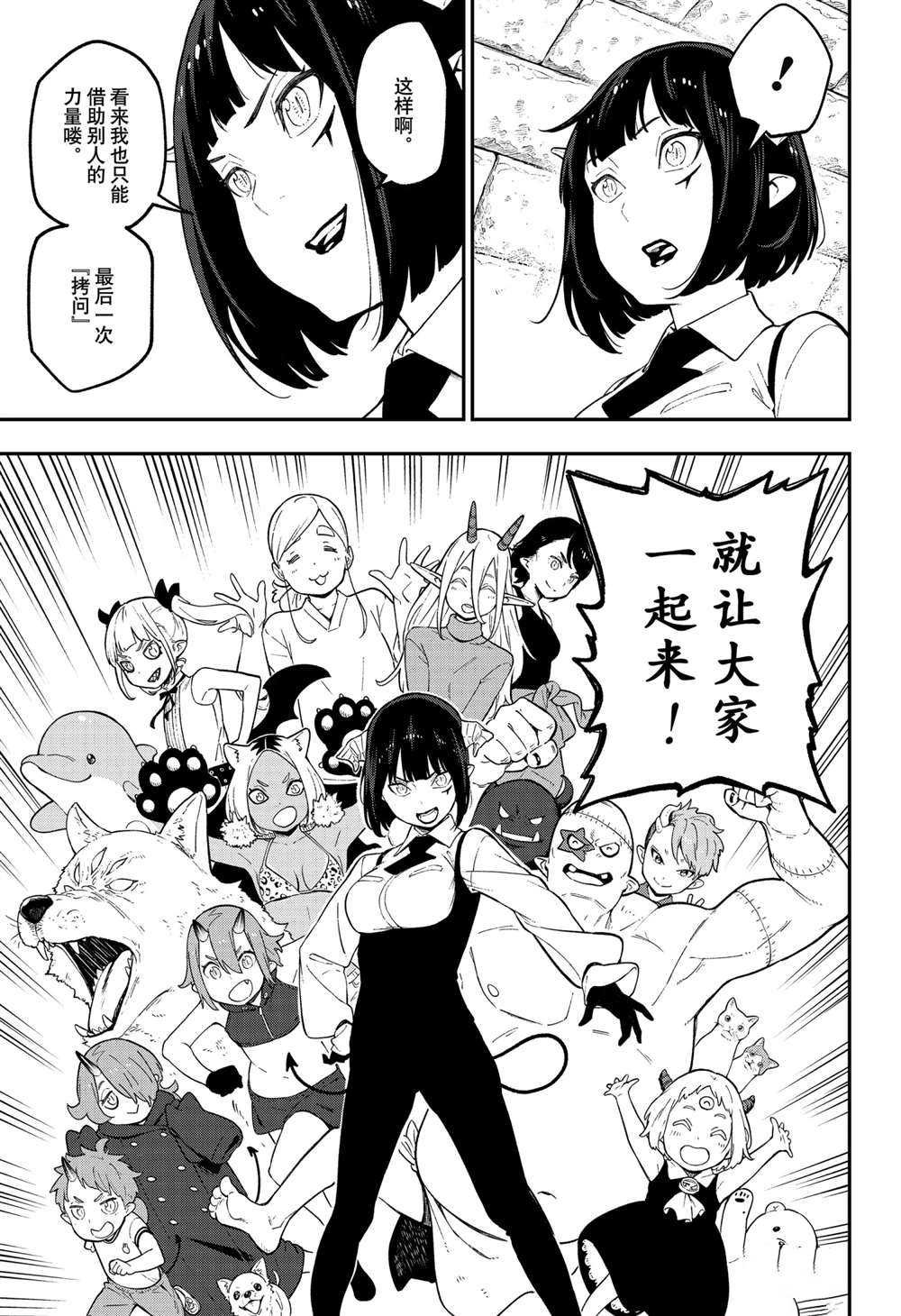 第93话