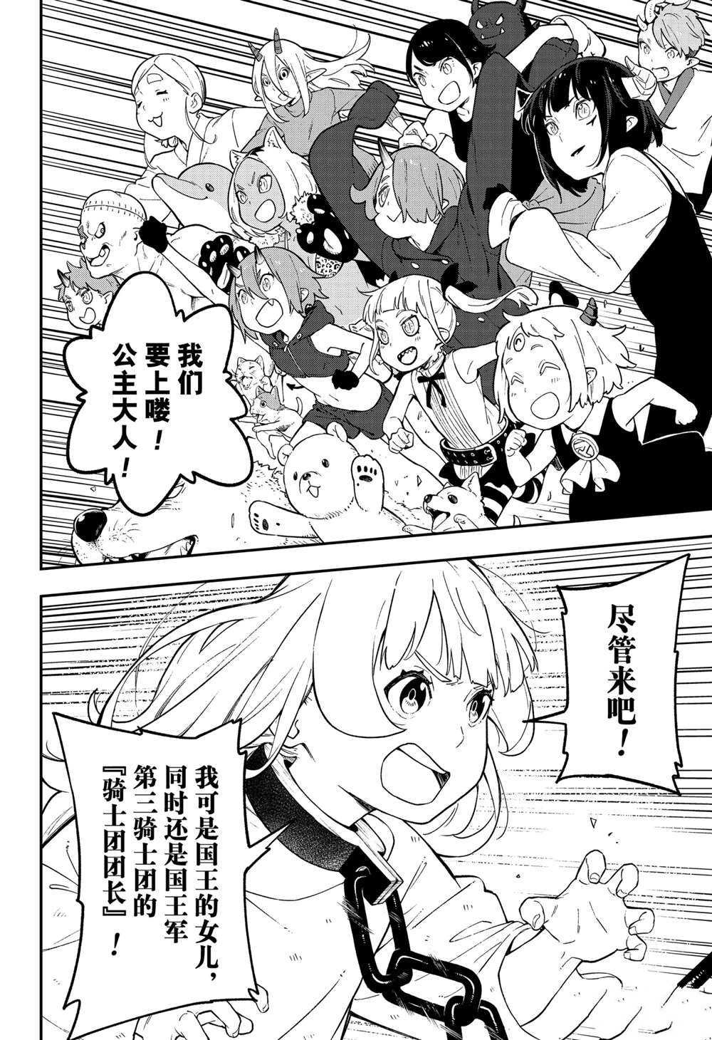 第93话
