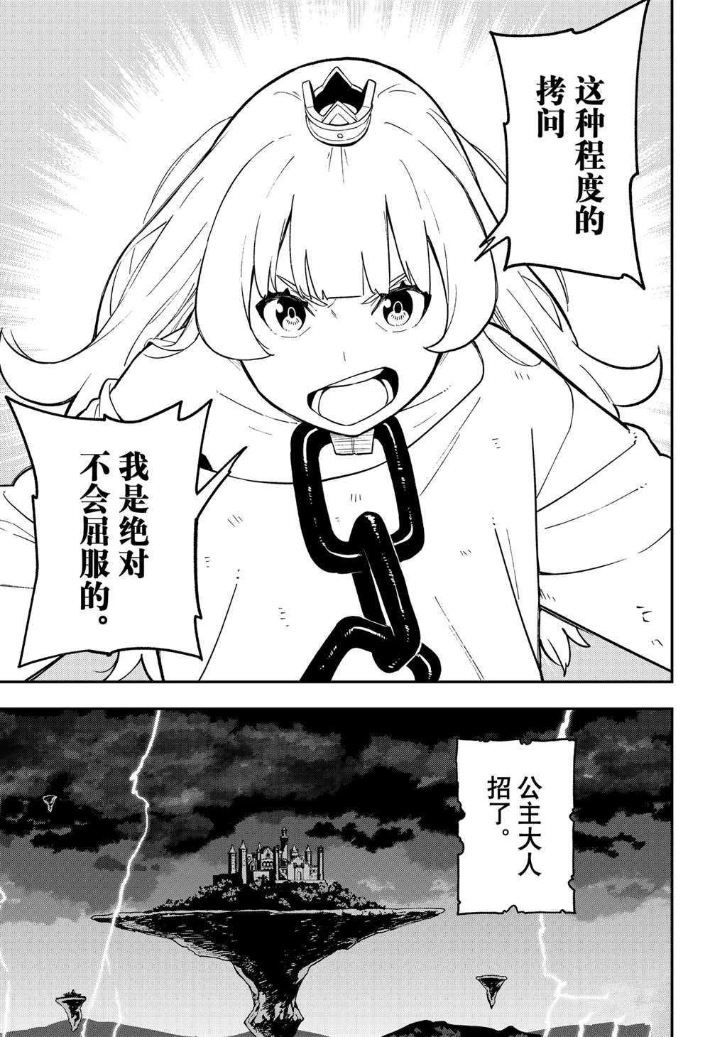 第93话