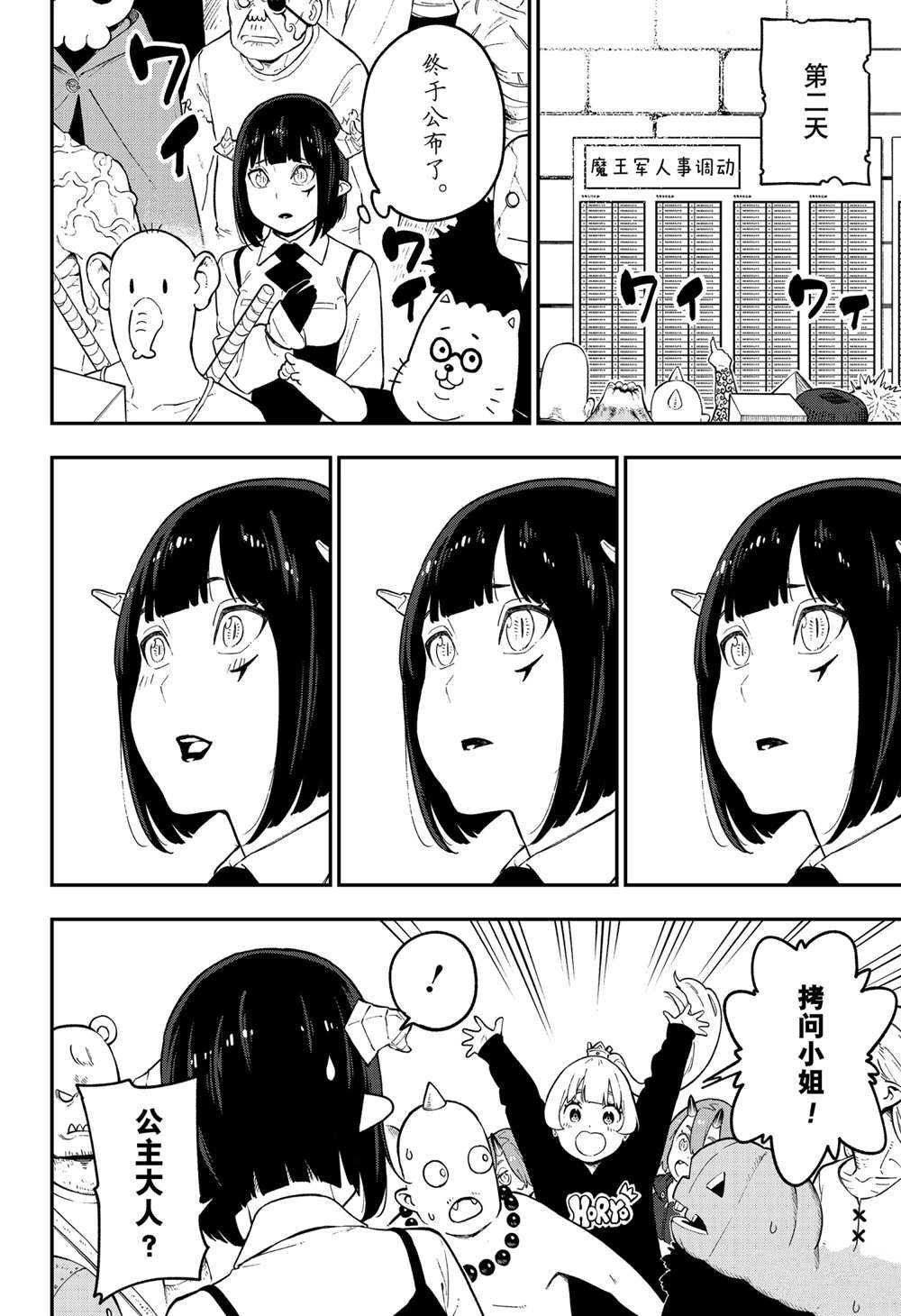 第93话