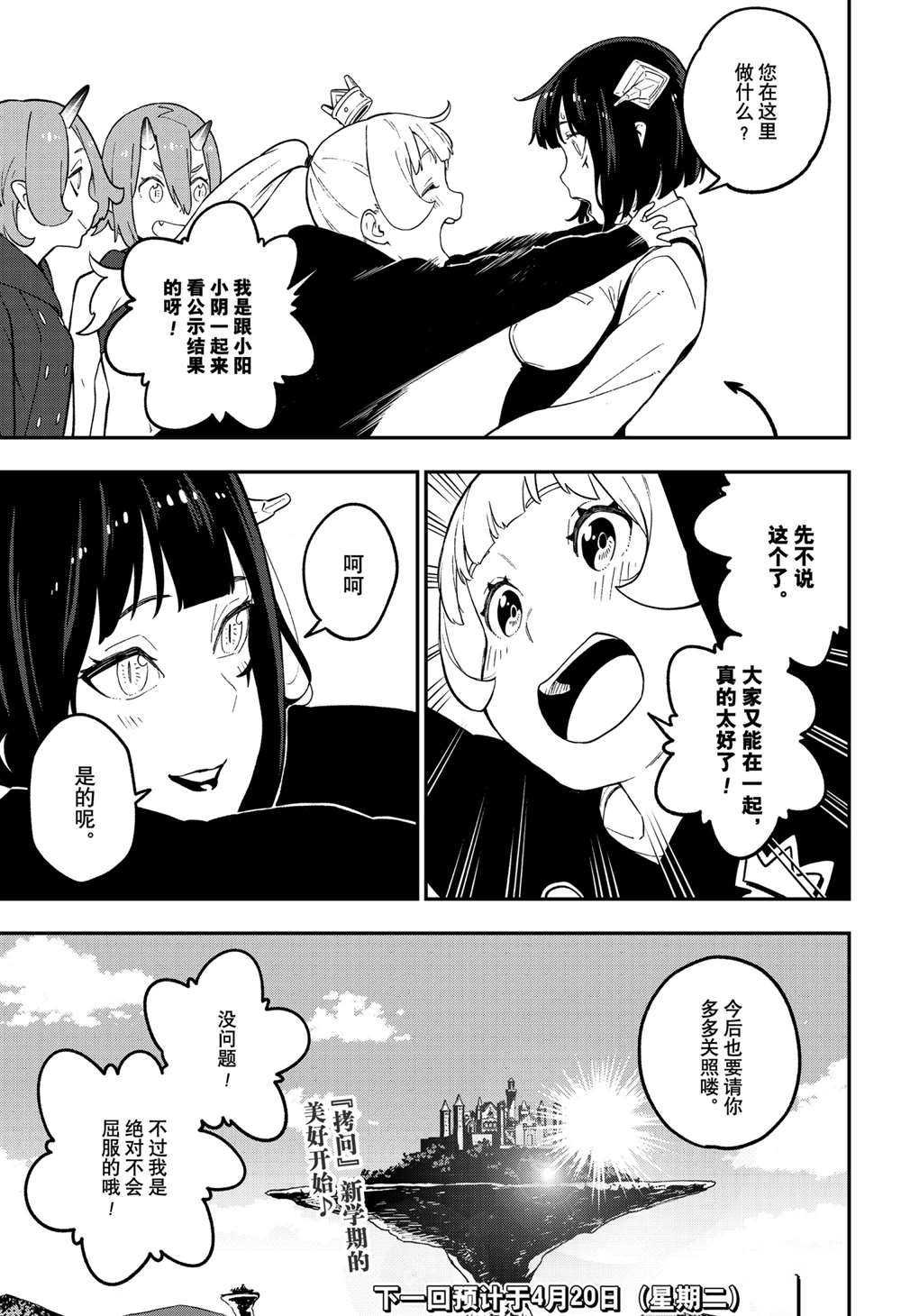 第93话