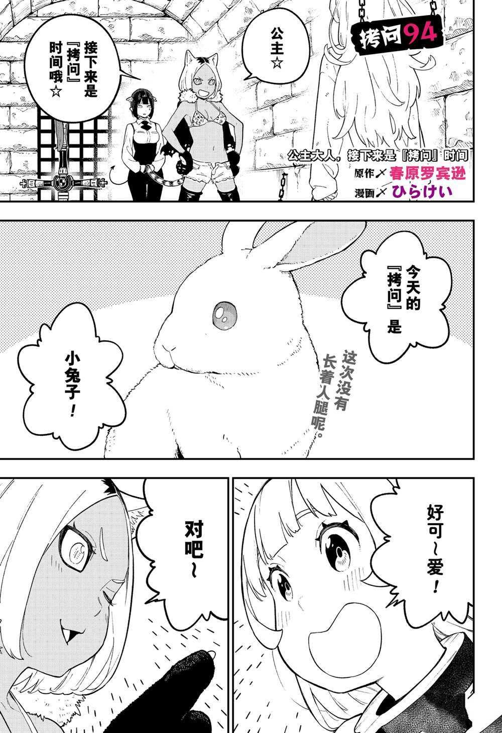 第94话