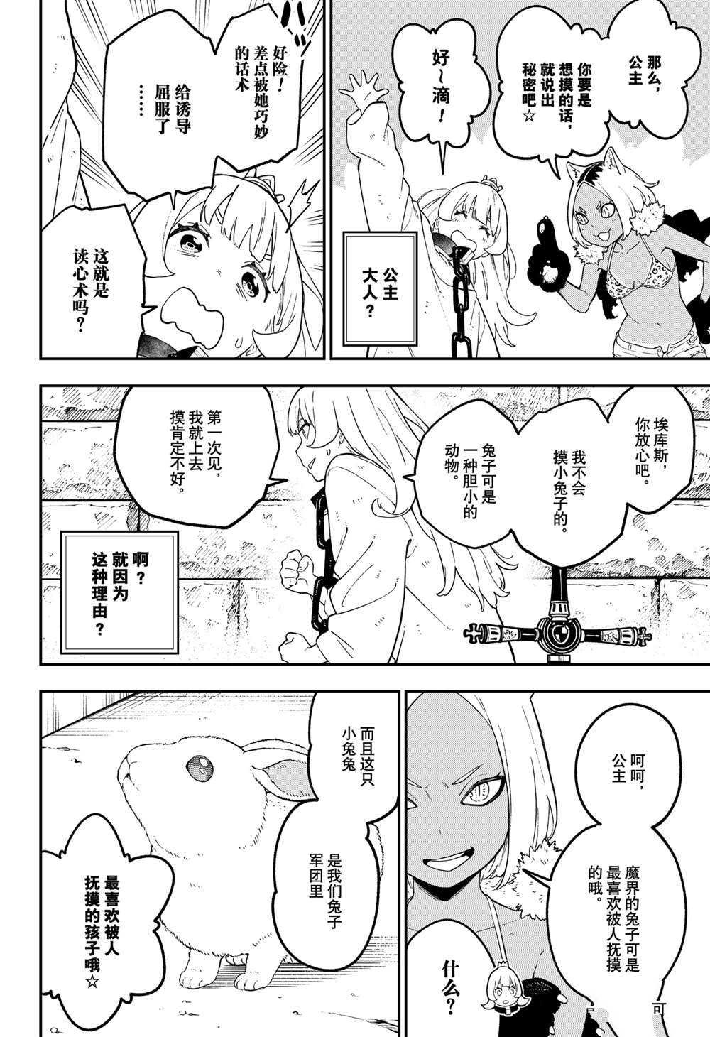 第94话