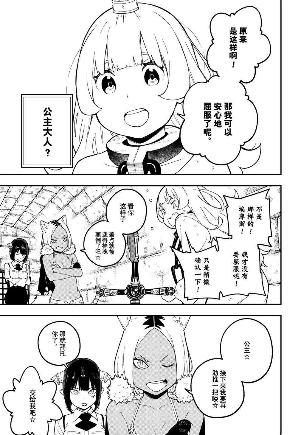 第94话