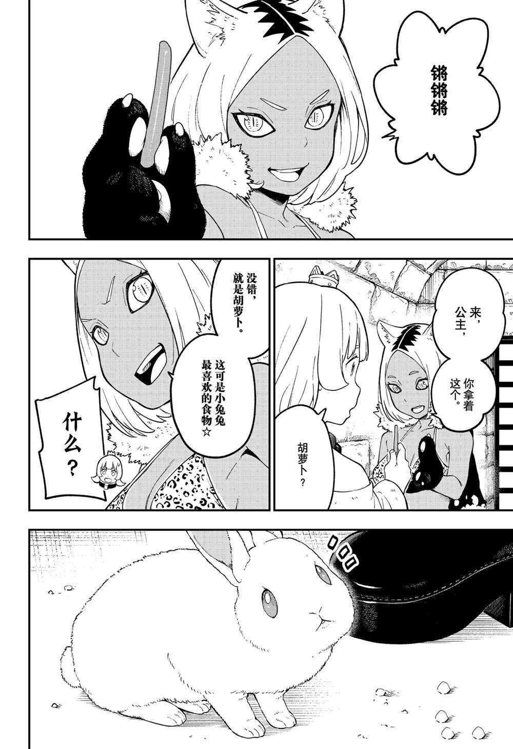 第94话