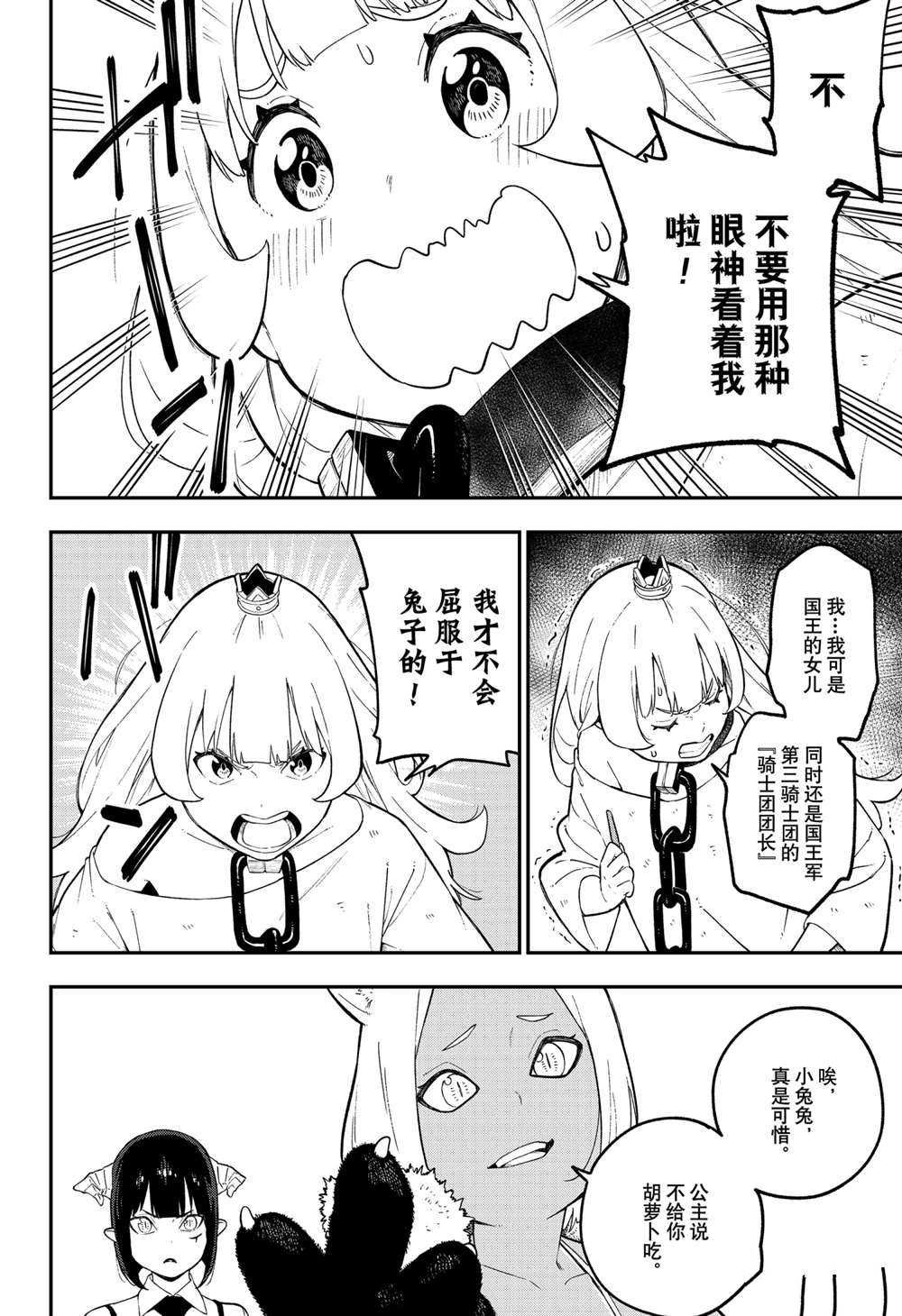 第94话
