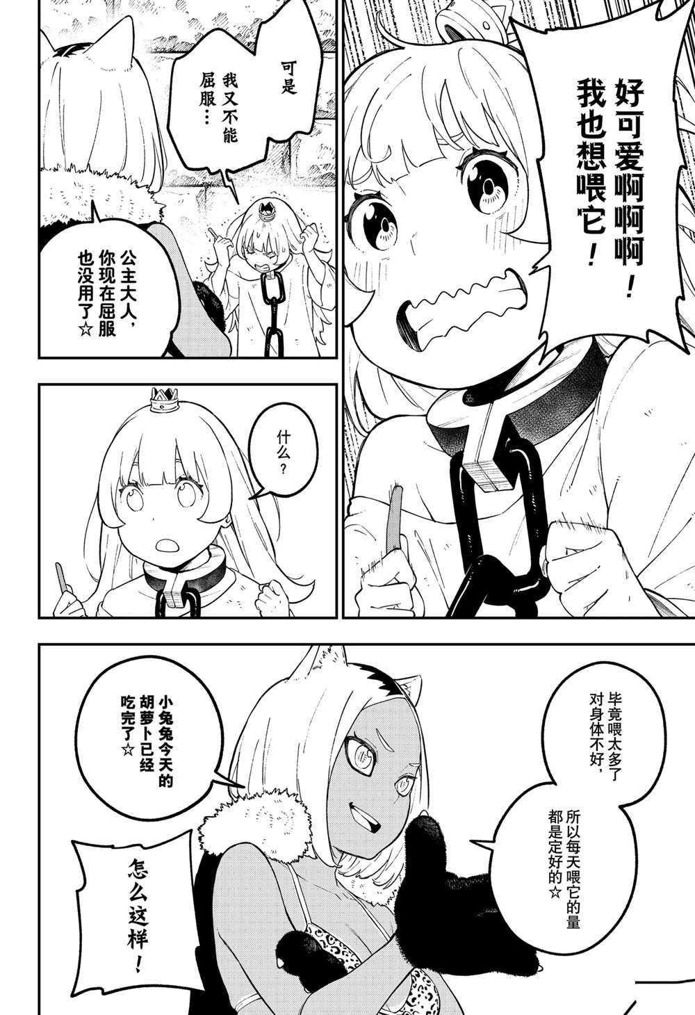 第94话