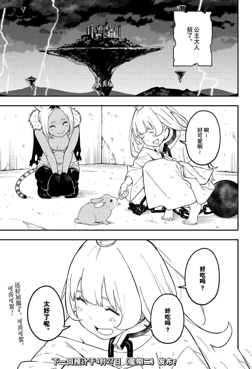 第94话