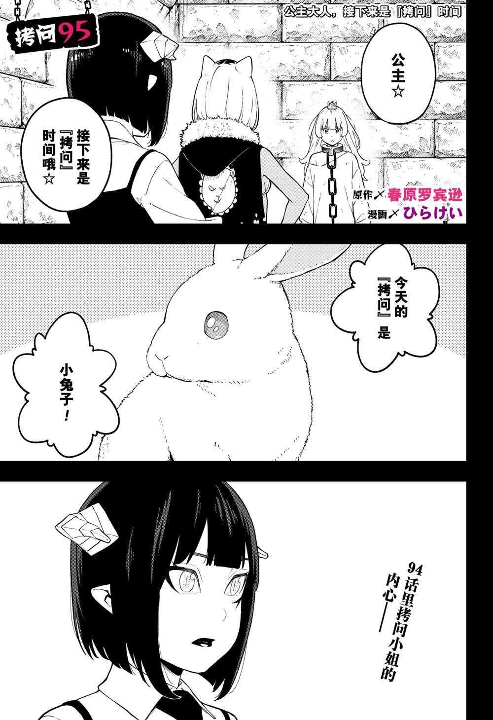 第95话
