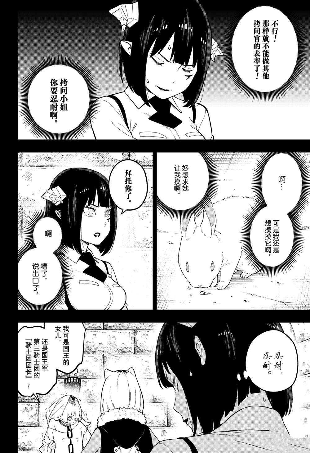 第95话