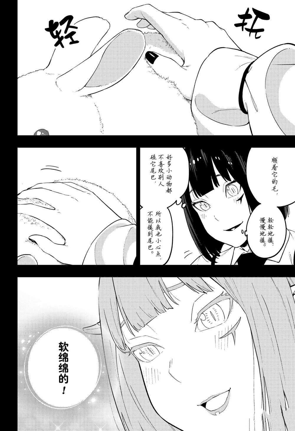 第95话