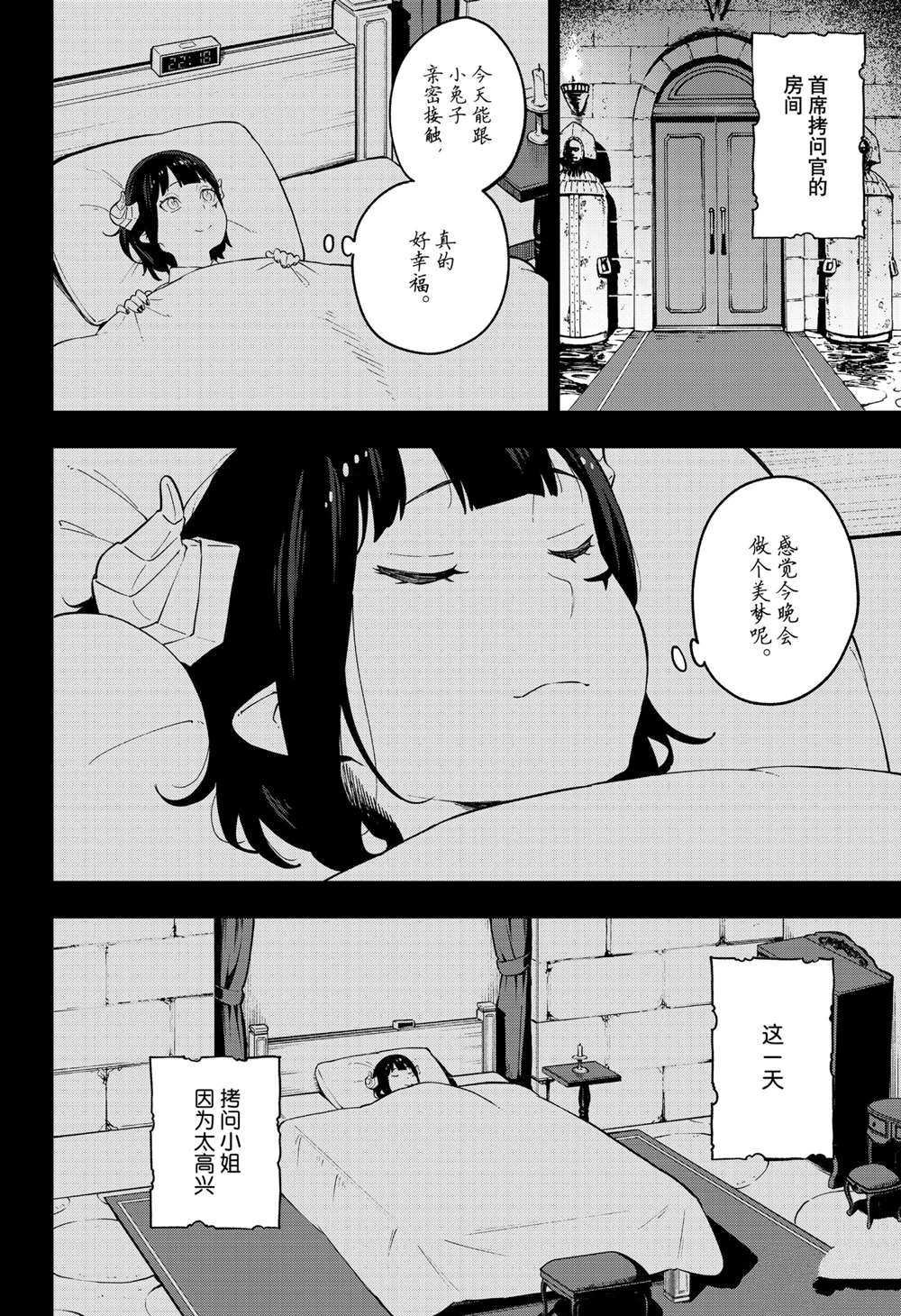 第95话