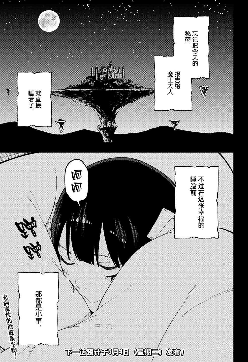 第95话
