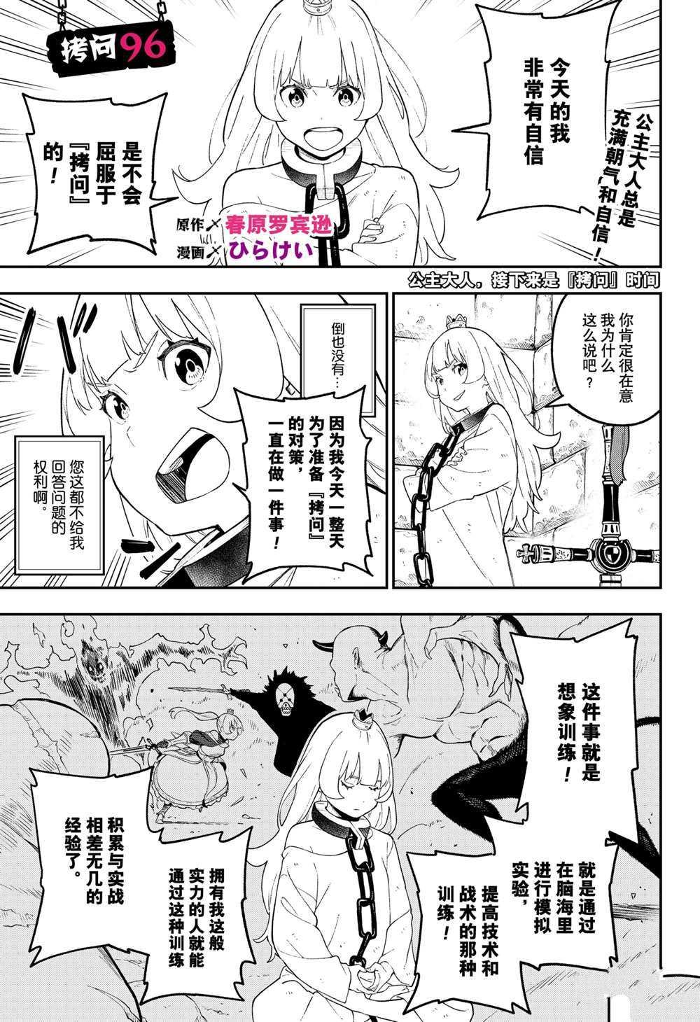 第96话