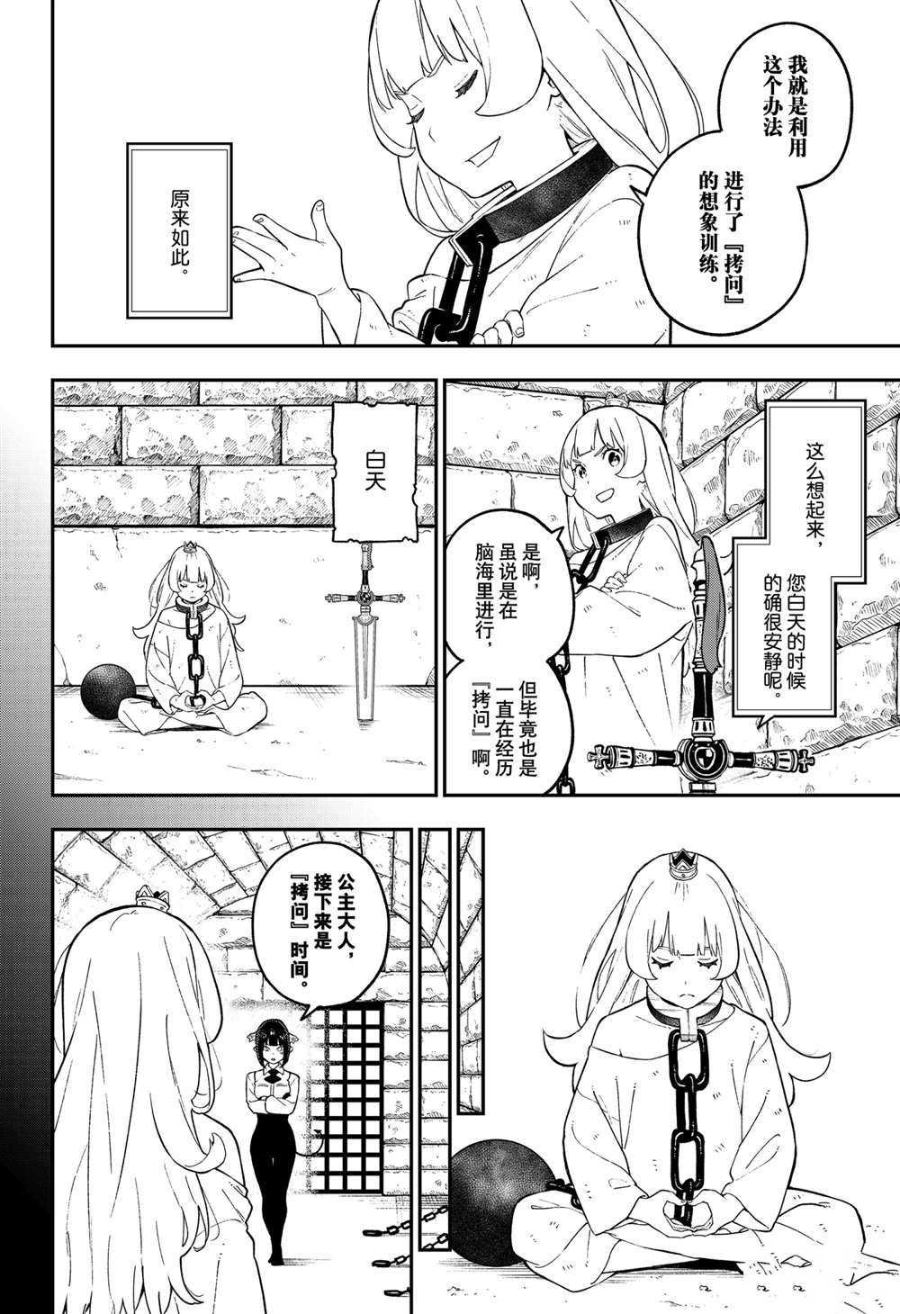 第96话