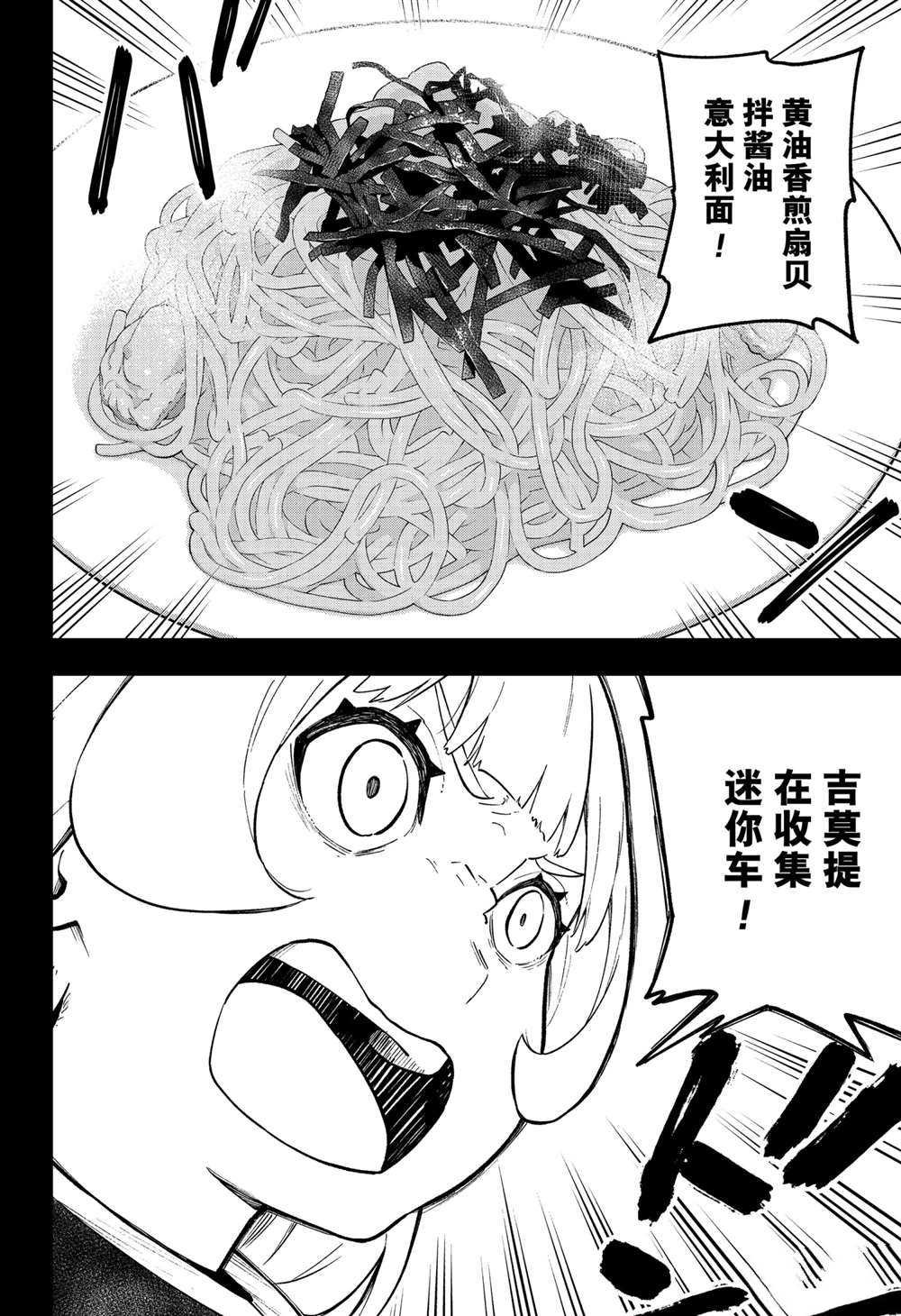 第96话