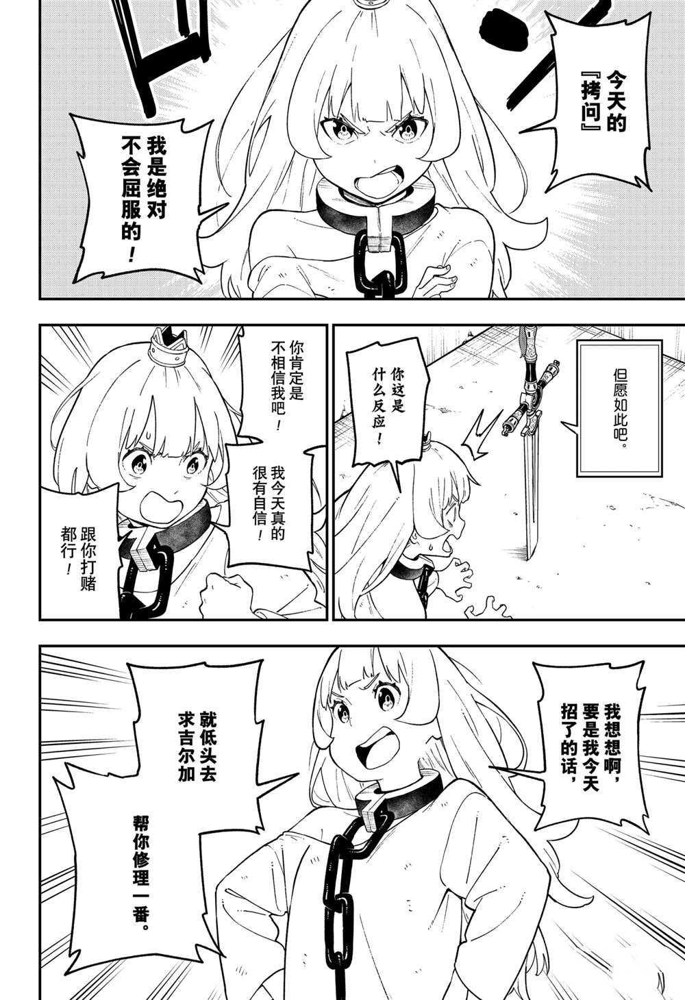 第96话