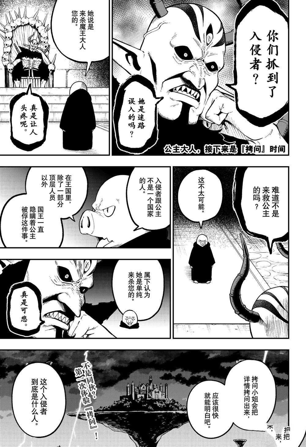 第97话
