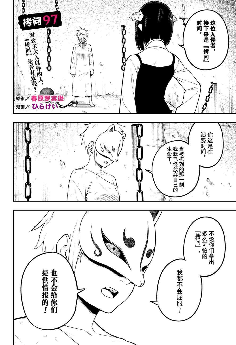 第97话