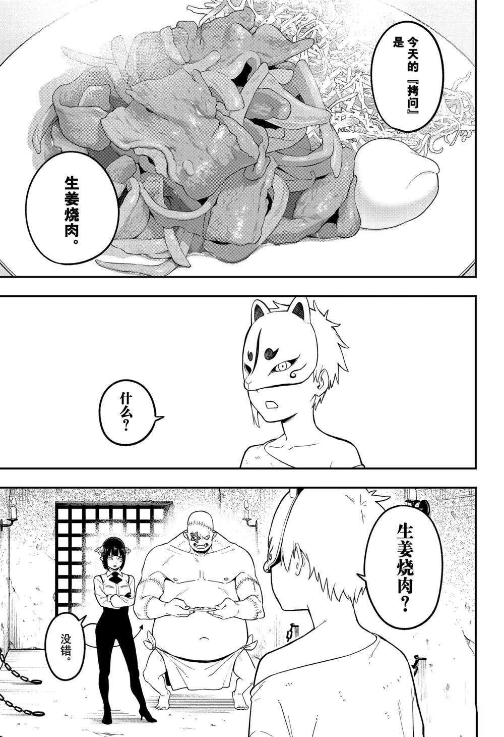 第97话