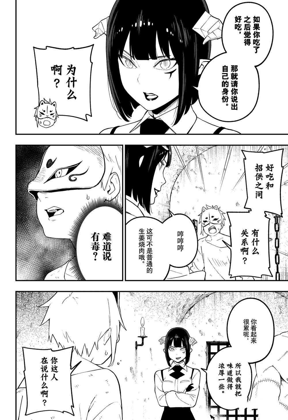 第97话