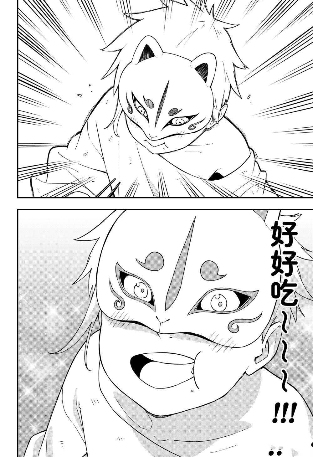 第97话