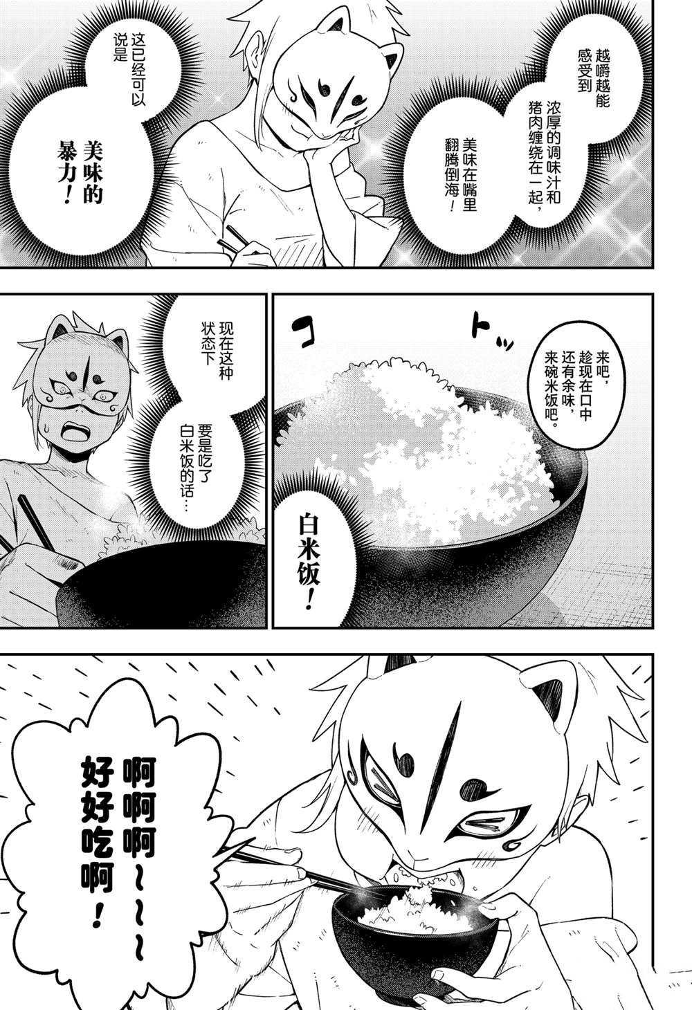 第97话