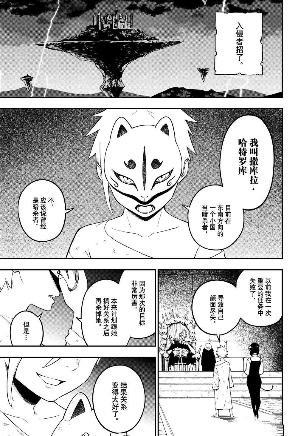 第97话