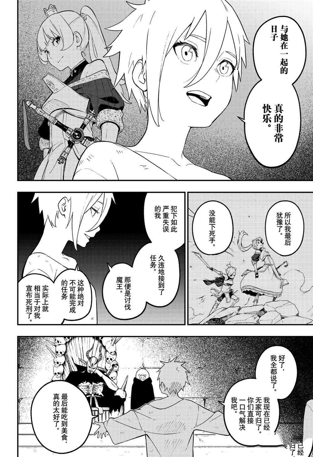 第97话