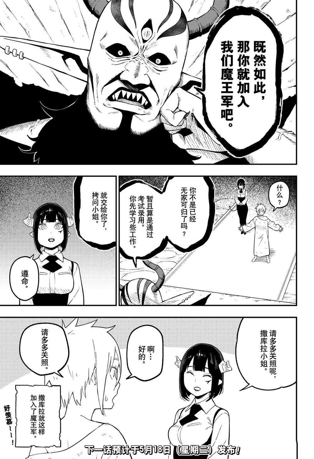 第97话