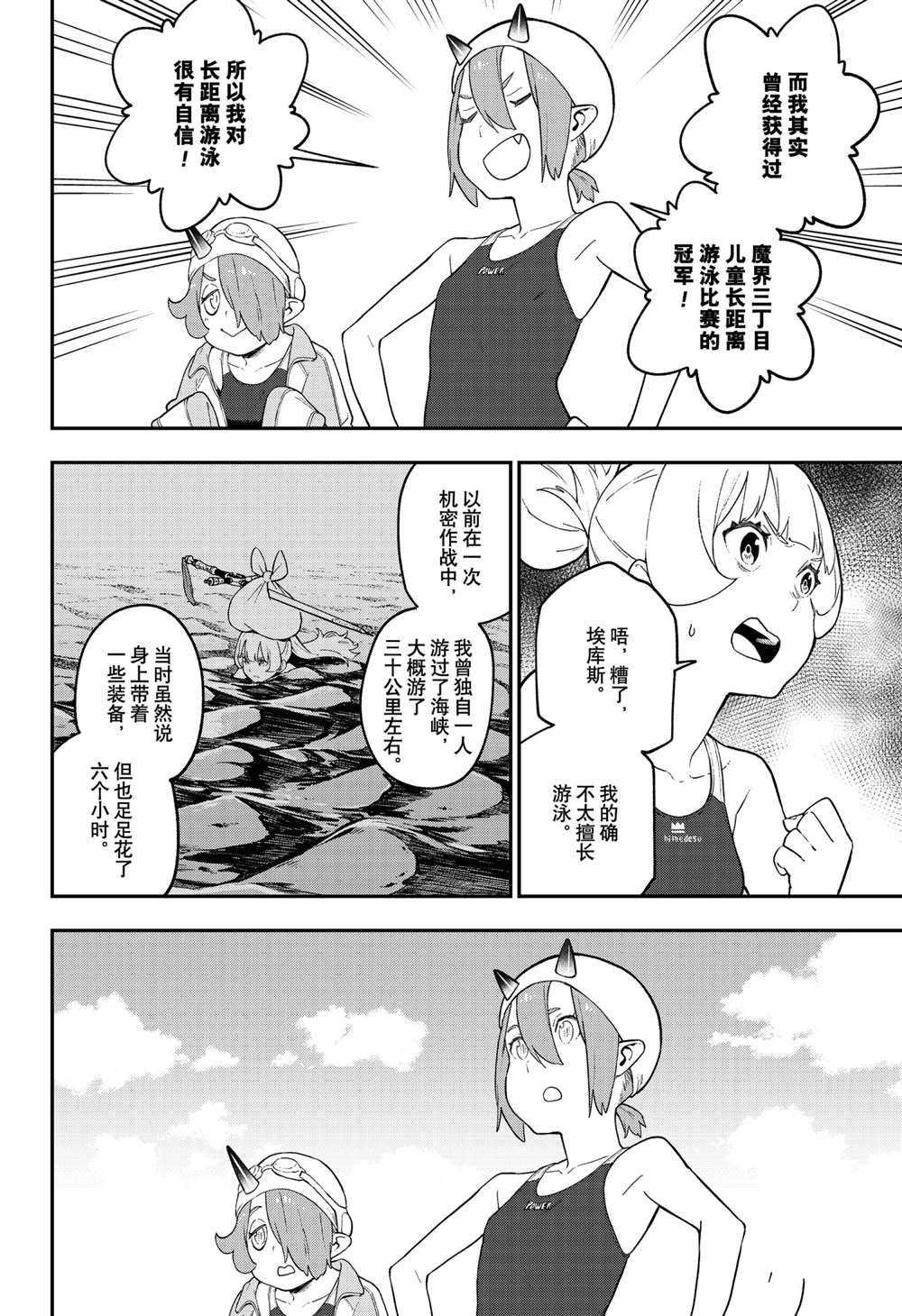 第98话