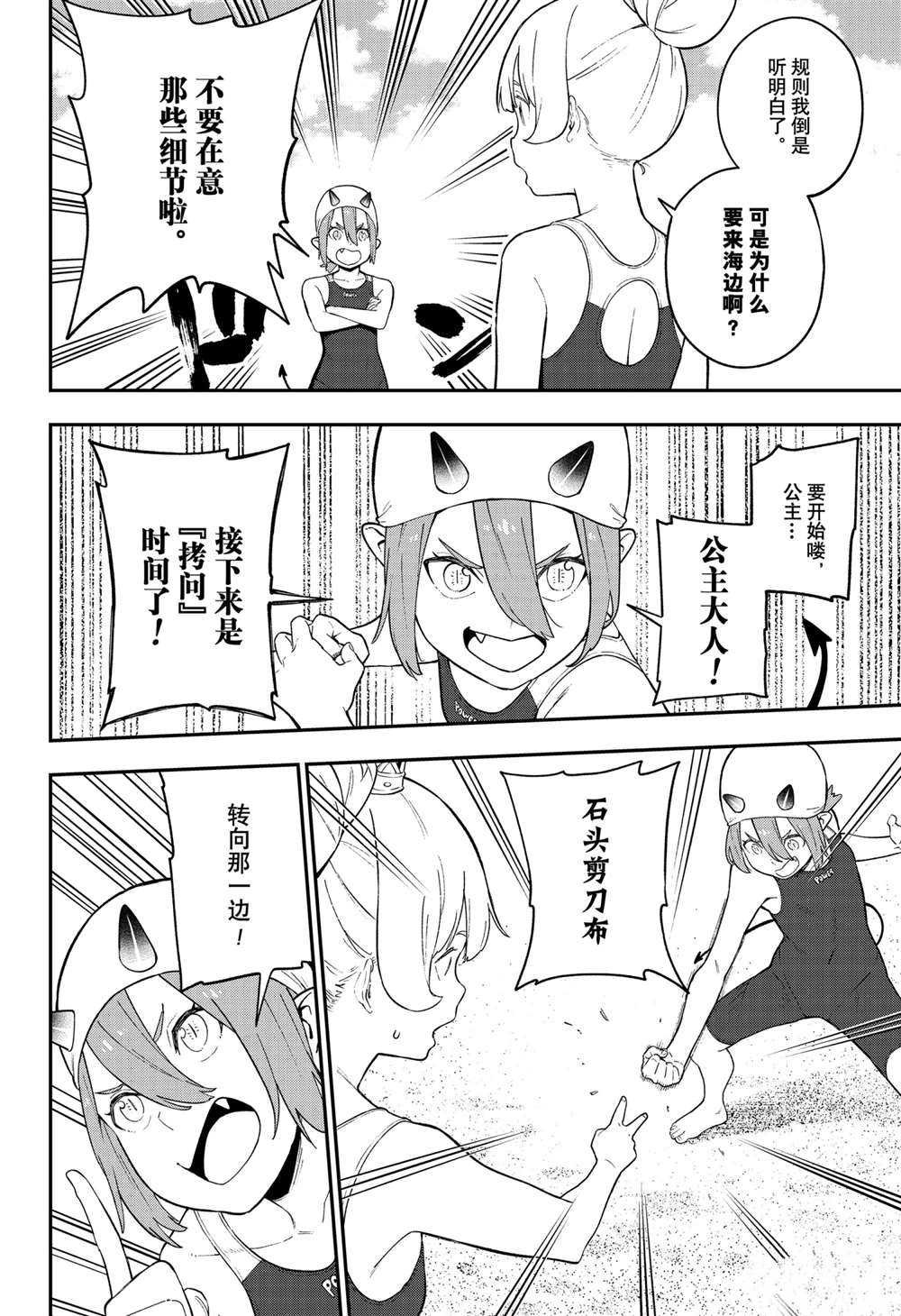 第98话
