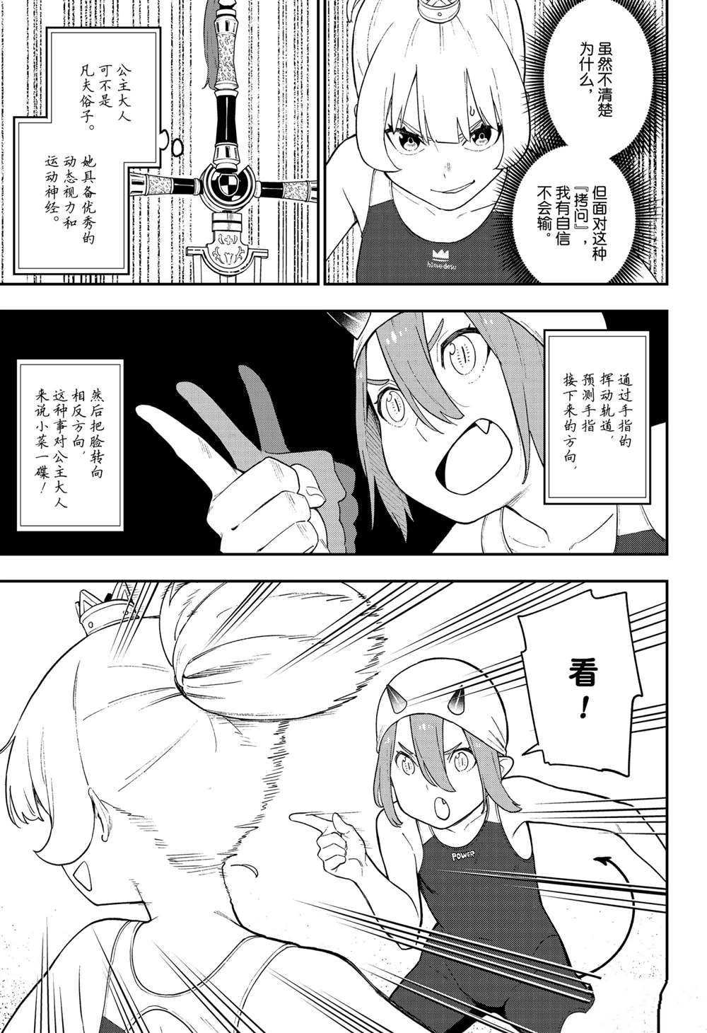 第98话