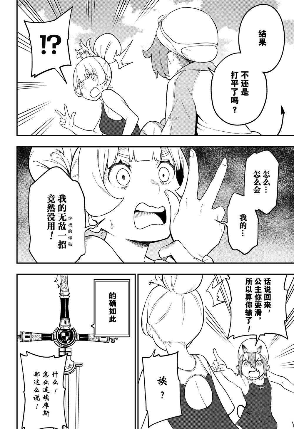 第98话