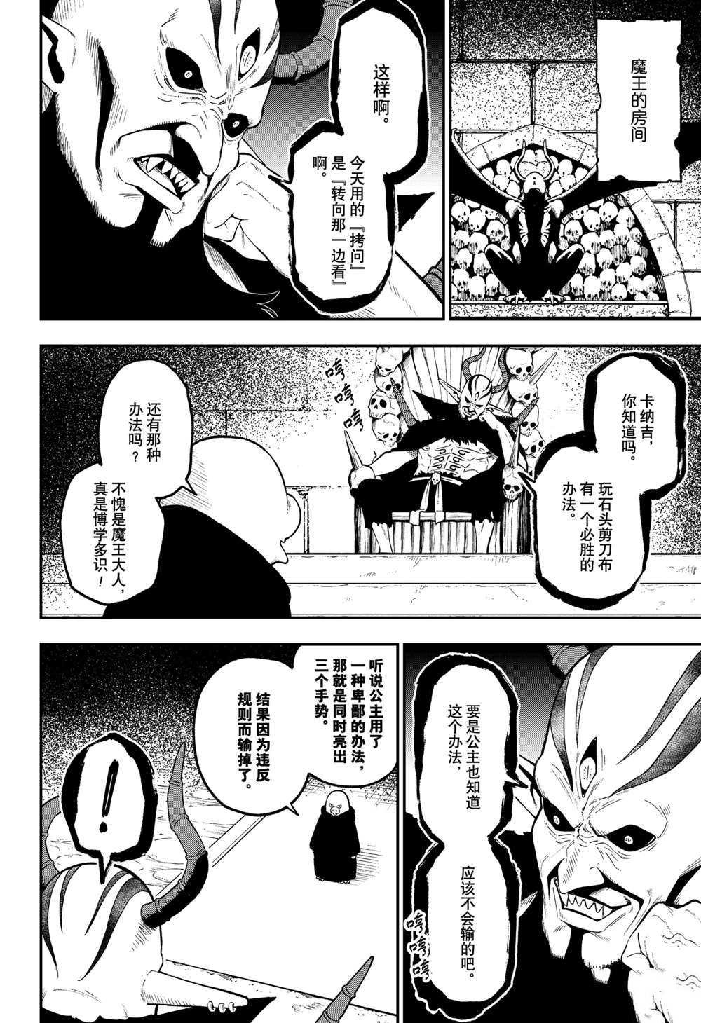 第98话