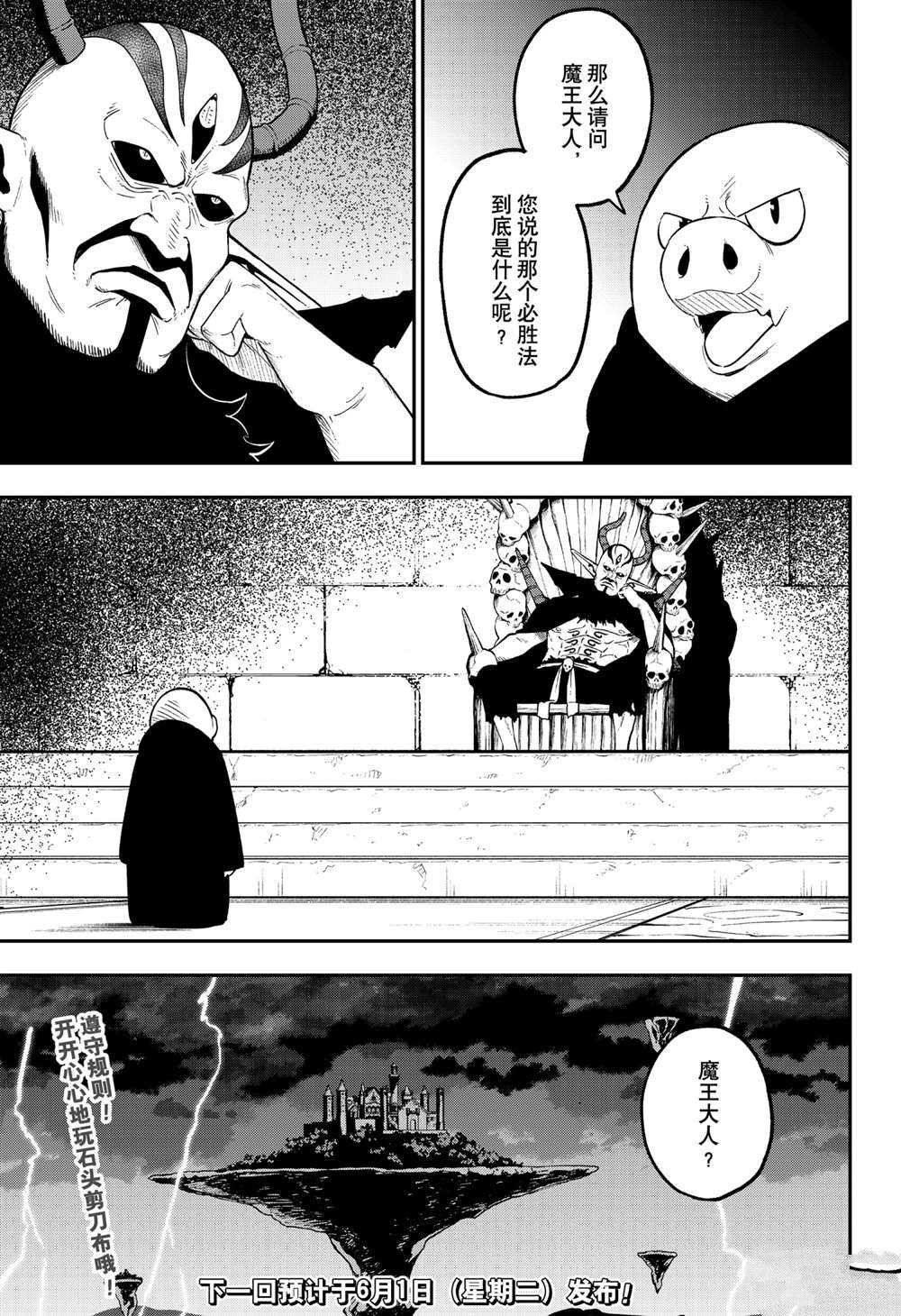 第98话