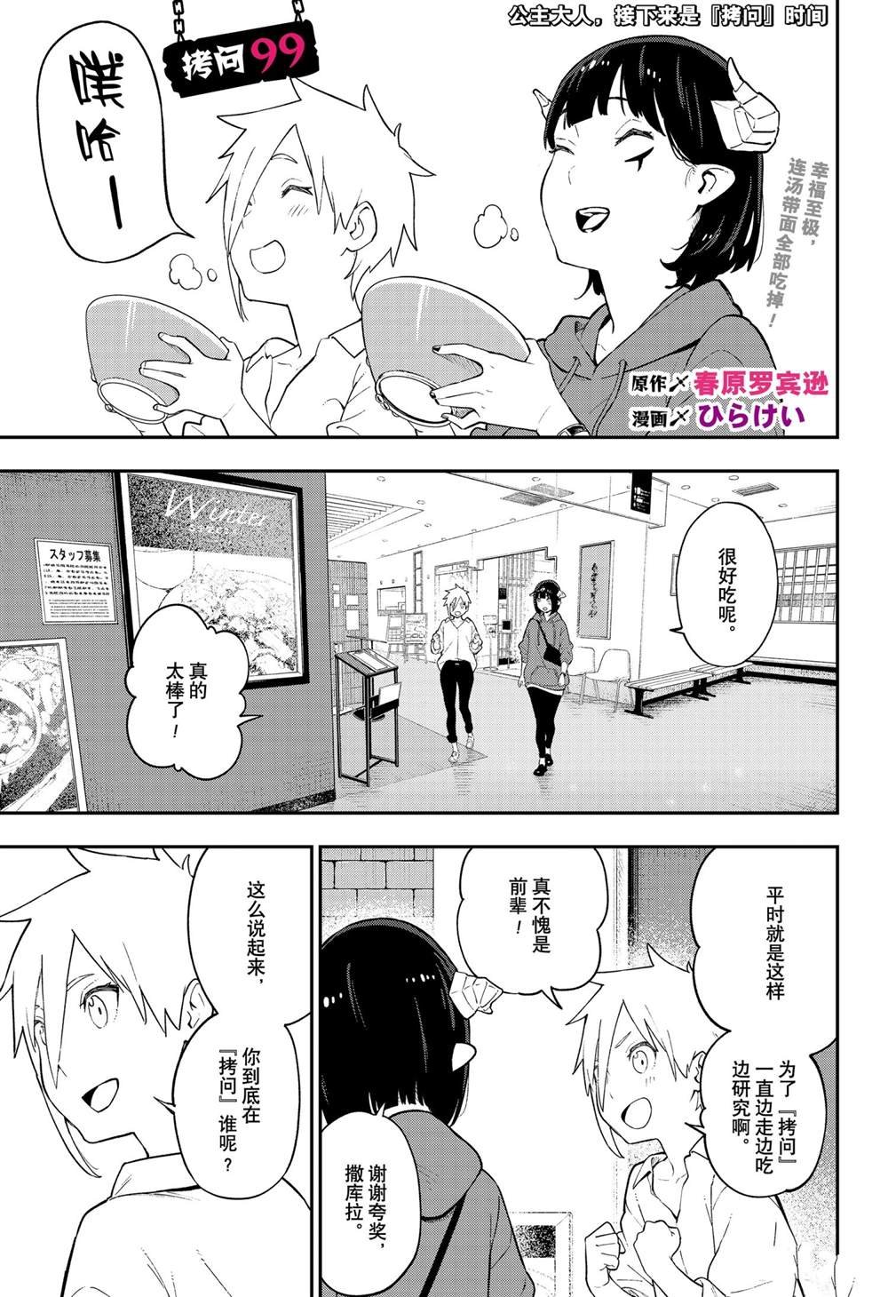 第99话