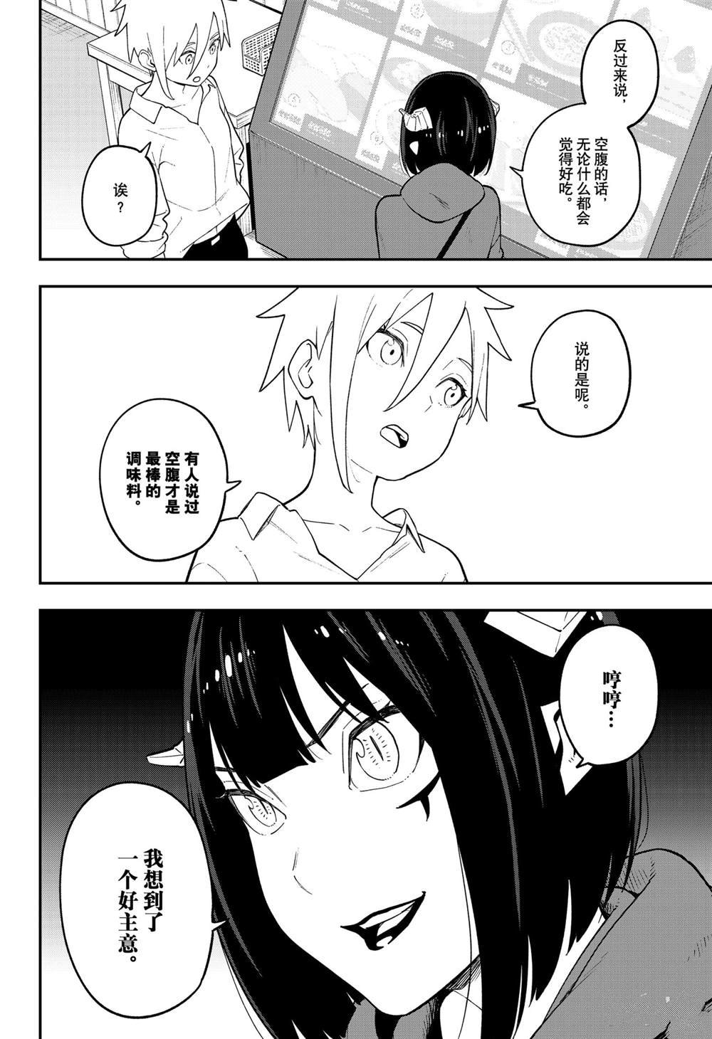 第99话