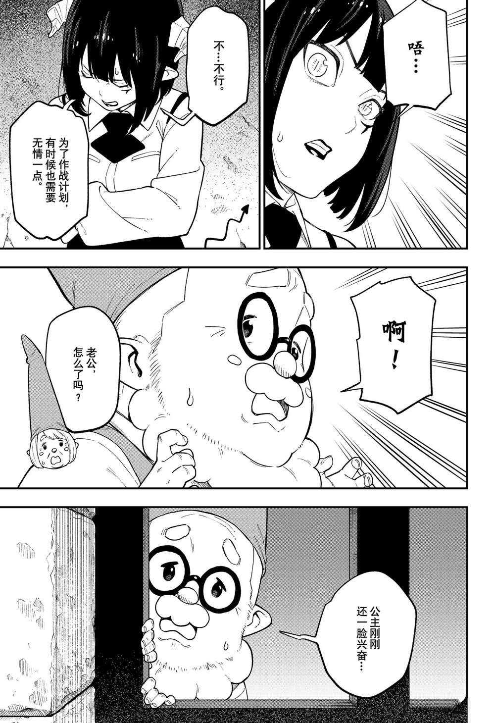 第99话