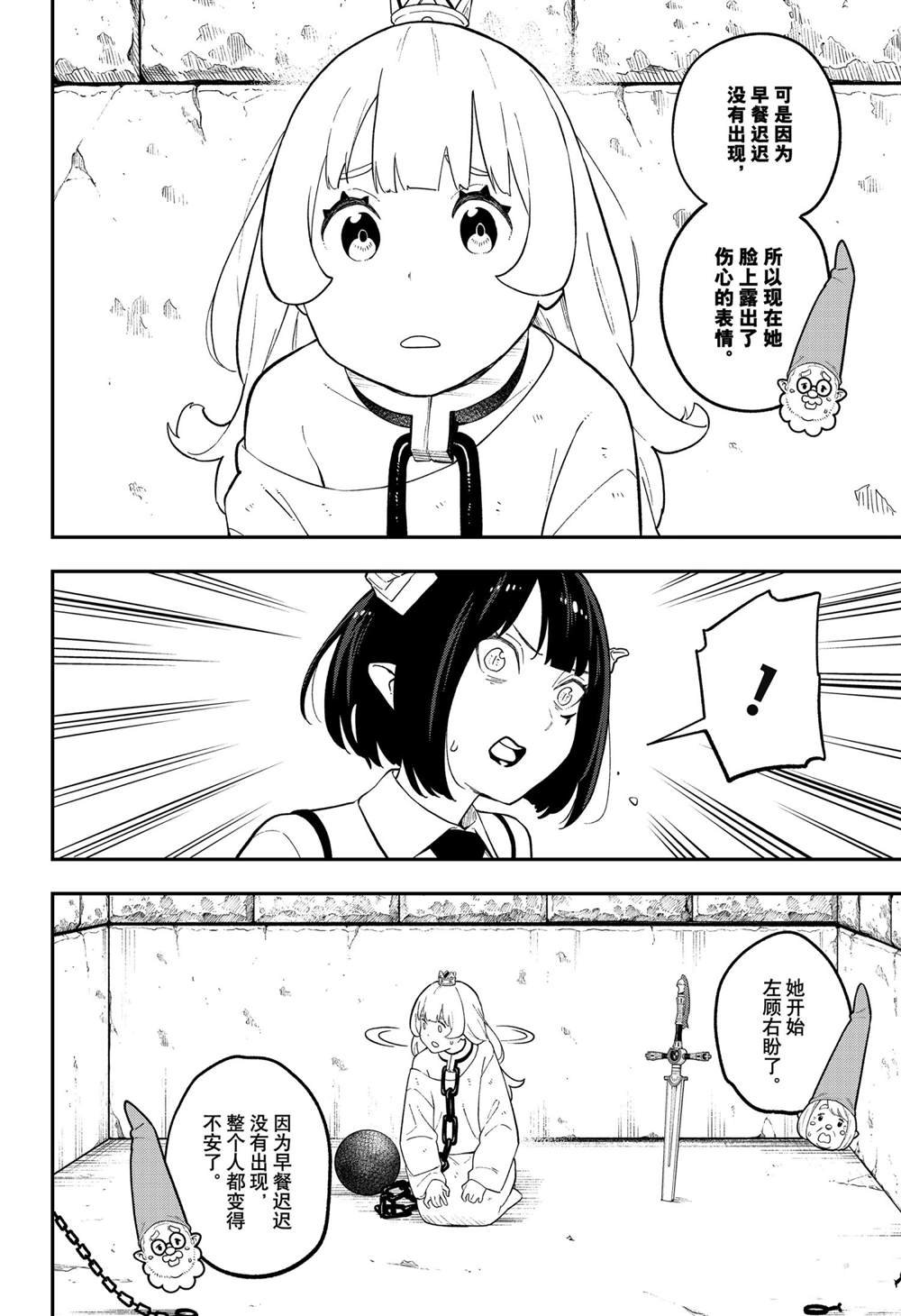 第99话