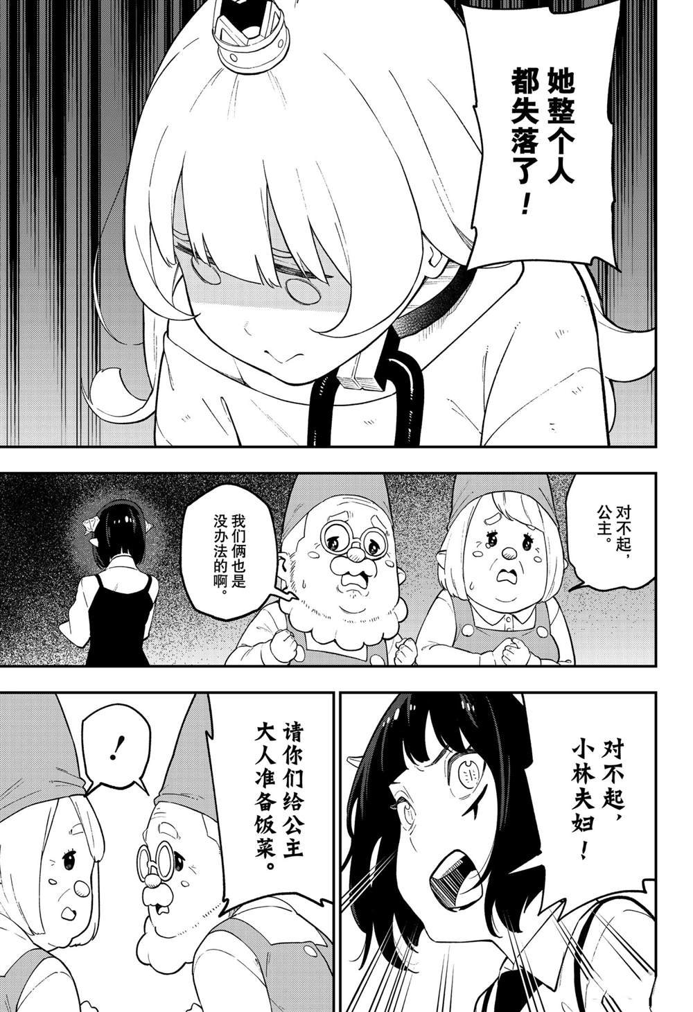 第99话